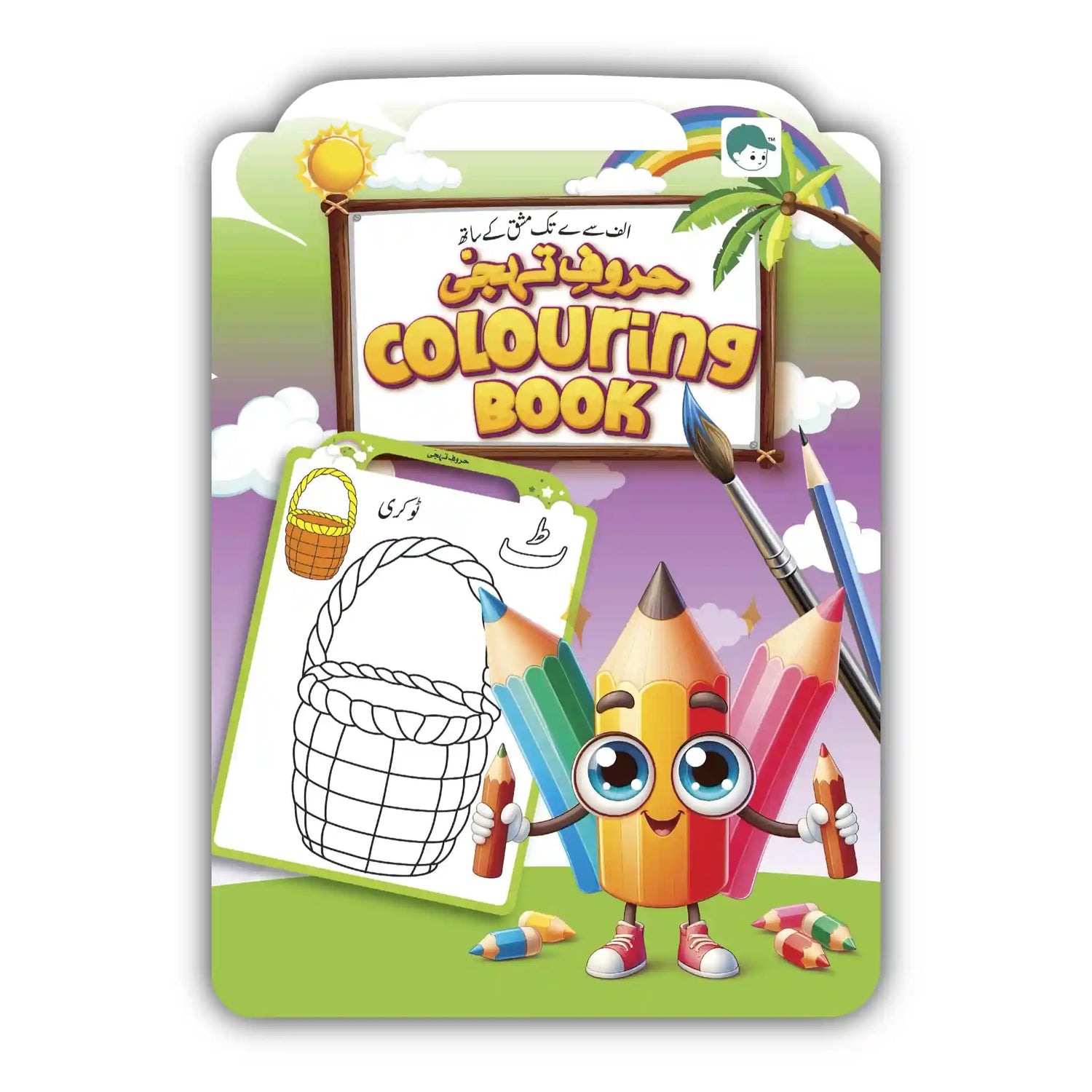 Haroof-e-Thajji Coloring Book | Alif to Yay with Activities
