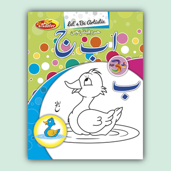 Let’s Be Artistic Coloring Pad 